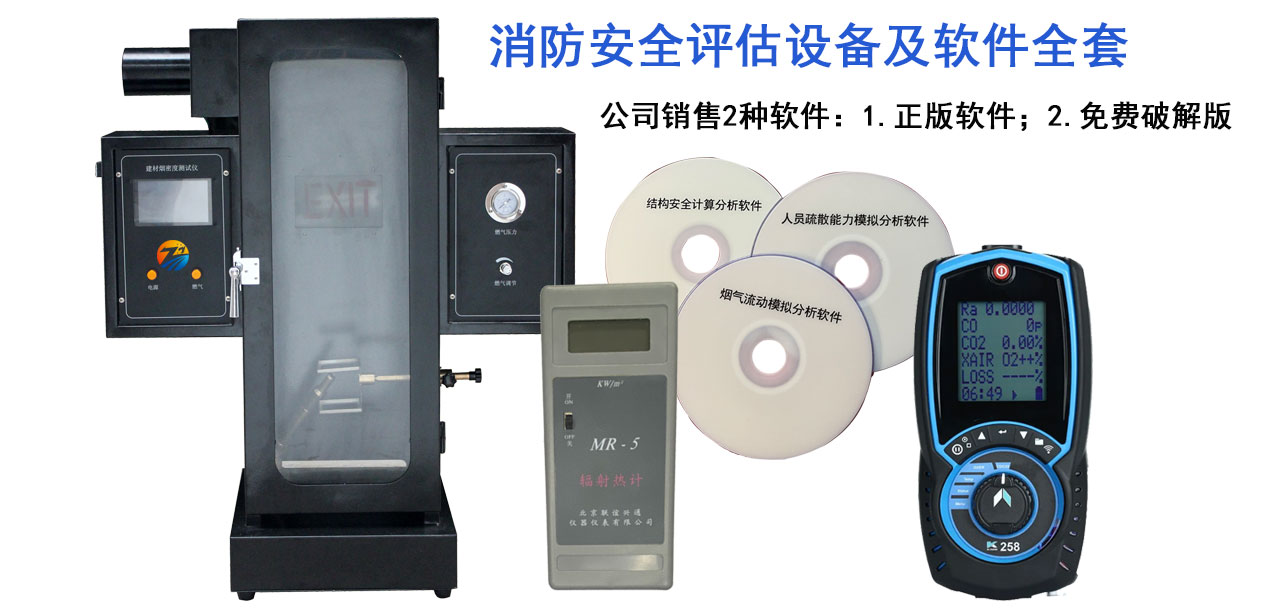 宁夏<a href='http://www.lidaxf.com/pro/pro4/1/' target='_blank' title='宁夏消防安全评估软件' ><strong>宁夏消防安全评估软件</strong></a>及硬件（宁夏宁夏消防安全评估设备及软件）