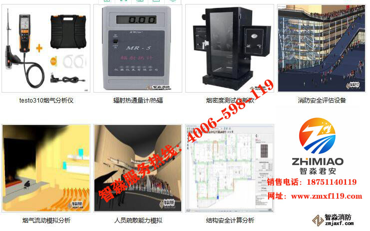 宁夏宁夏消防安全评估设备软件报价1.jpg